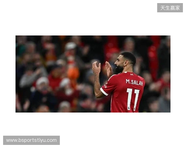 TA:从绝对核心到被重新评估,萨拉赫与利物浦进入关系重塑期 TA:从绝对核心到被重新评估,萨拉赫与利物浦进入关系重塑期