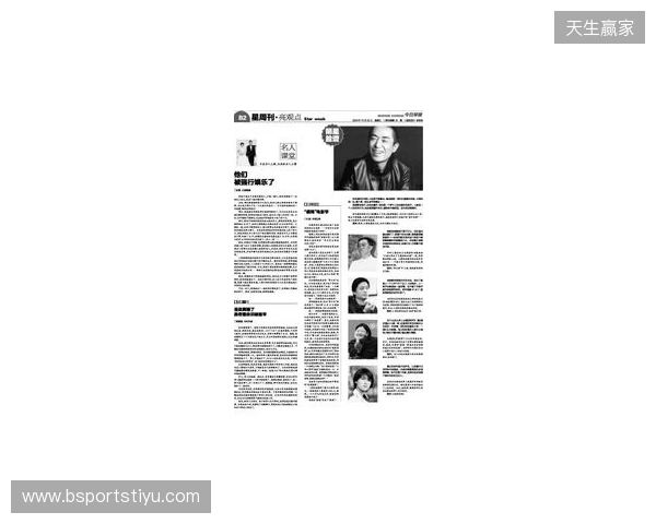 早报：激烈？鸡裂！