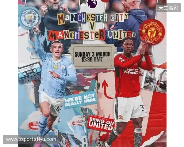 太阳报：曼市德比首发泄露，曼联已展开内部调查