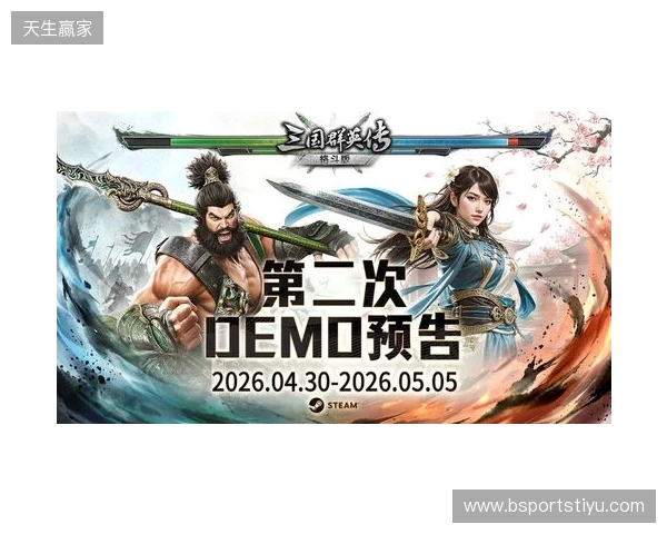经典再进化！《三国群英传：格斗版》第二次 DEMO 测试震撼开启